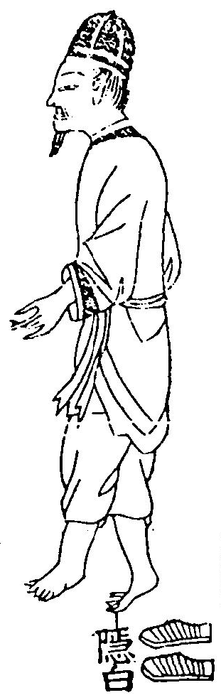 足太陰井