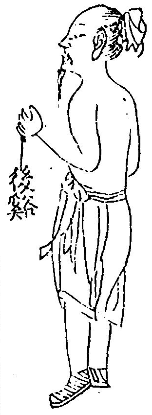 督脈